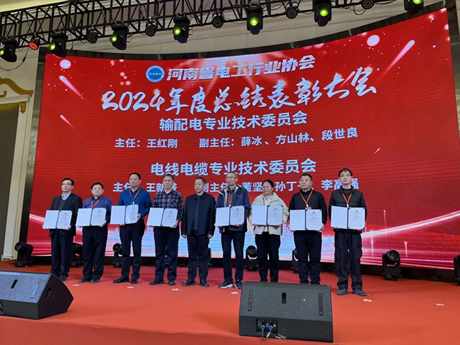 华体会·体育(huatihui.com)官方网站荣获河南省电工行业双优称号， 持续助力电力行业发展